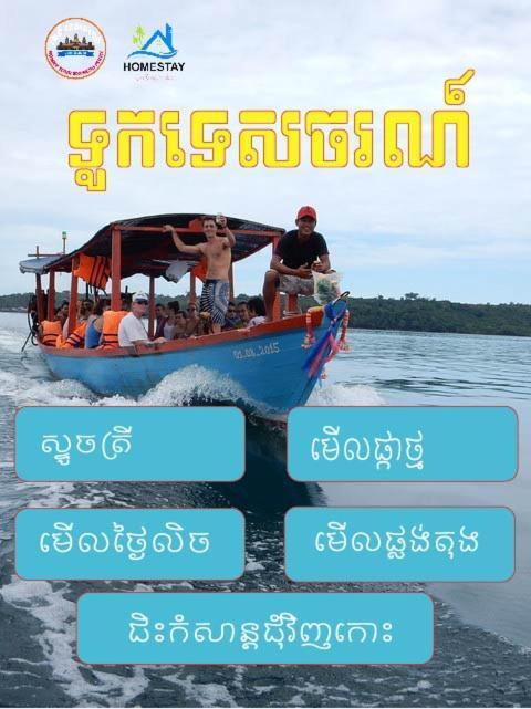Homestay Resort Koh Rong Sanloem Sihanoukville Eksteriør bilde